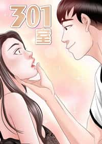 301室封面