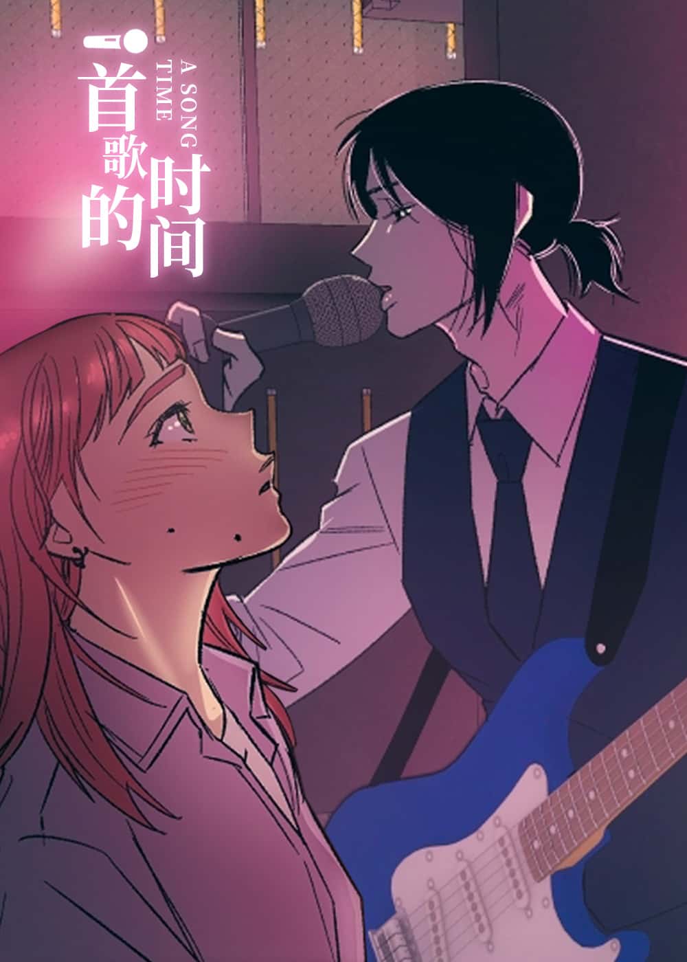 一首歌的时间封面