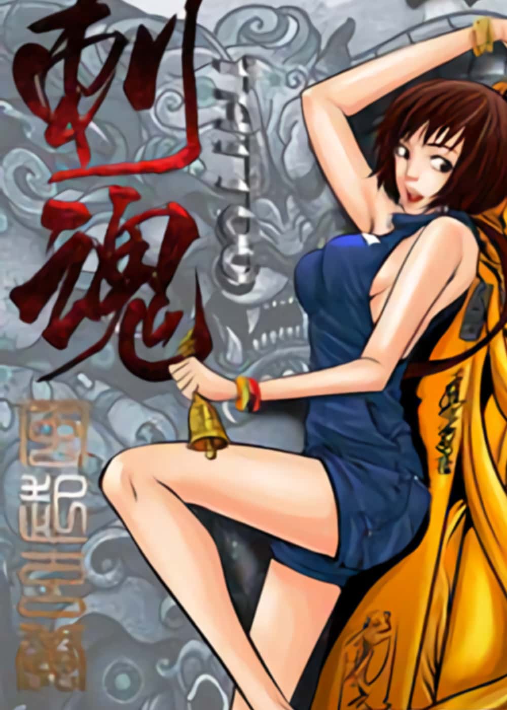 刺魂之风起玄黄封面