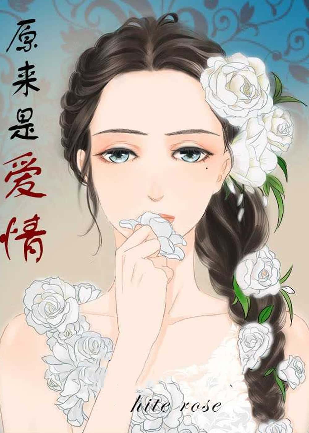 原来是爱情封面