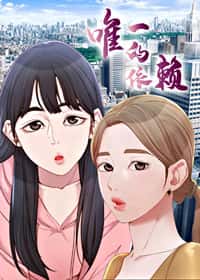 唯一的依赖封面