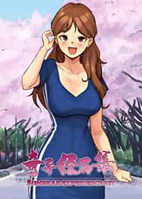 奇异经历集封面