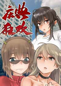 庆典狂欢 - MTM&DY - 校园 官方封面