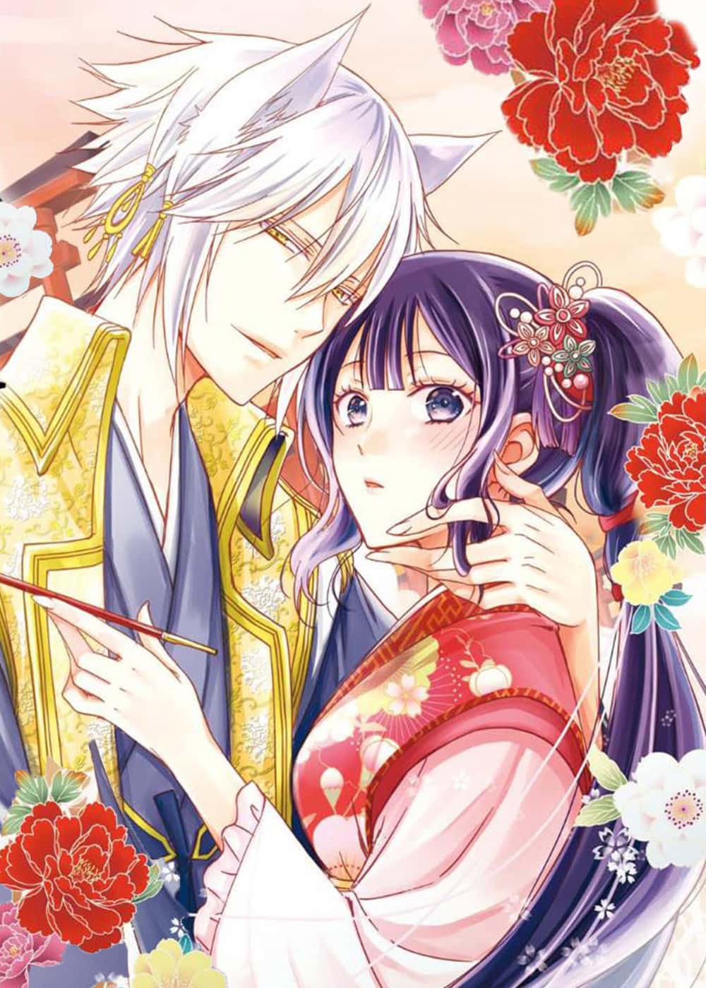 异类婚姻录 - Cienn - 言情 官方封面