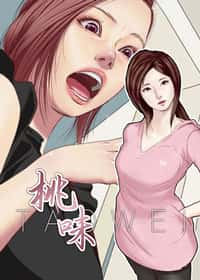 桃味 - WM - 都市 官方封面