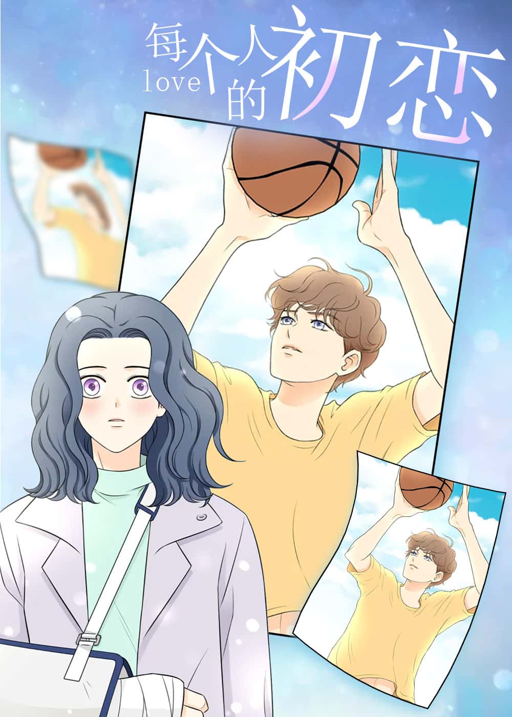 每个人的初恋 - JIouean - 都市 官方封面