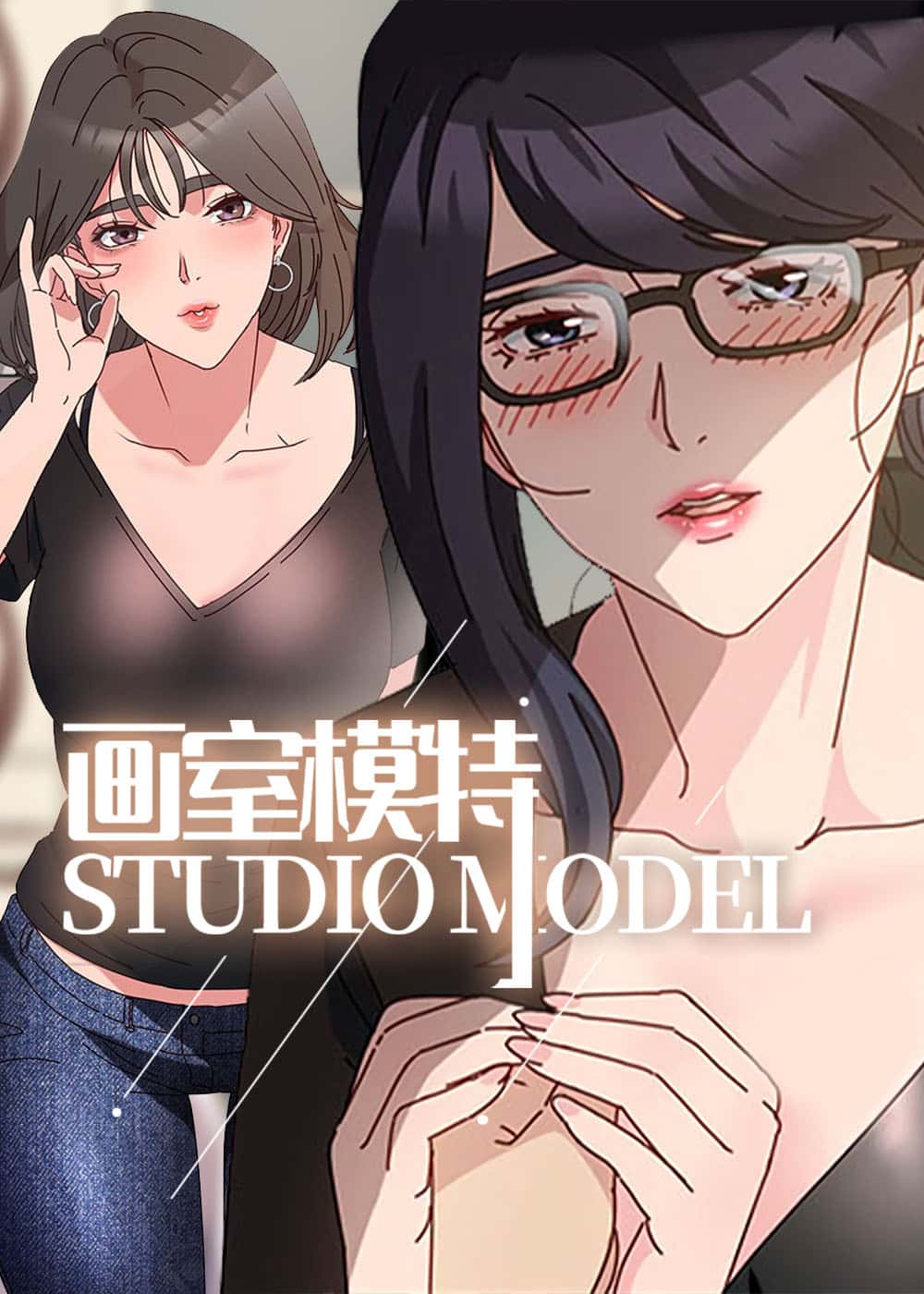 画室模特 - WL - 都市 官方封面