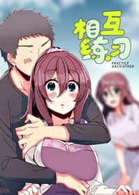 相互练习 - JTA - 都市 官方封面