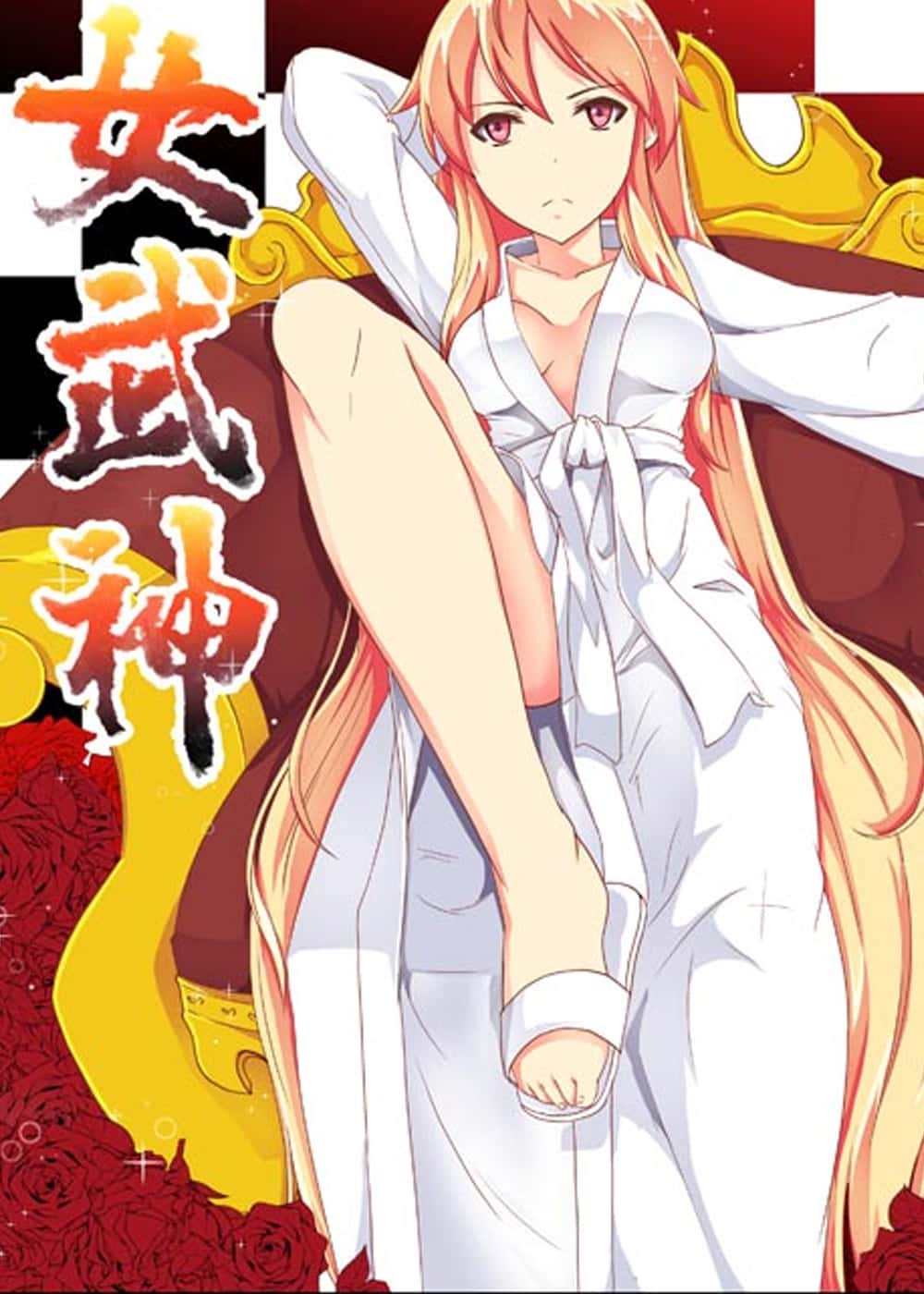 破魔女武神封面