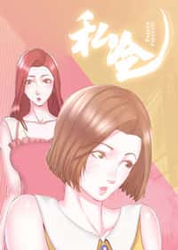 私会封面