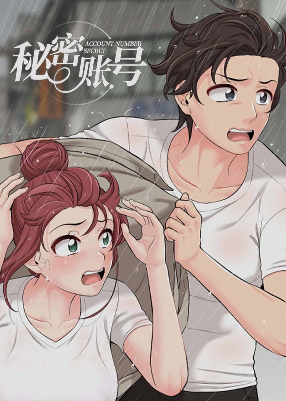 秘密账号 - MIiepe - 都市 官方封面