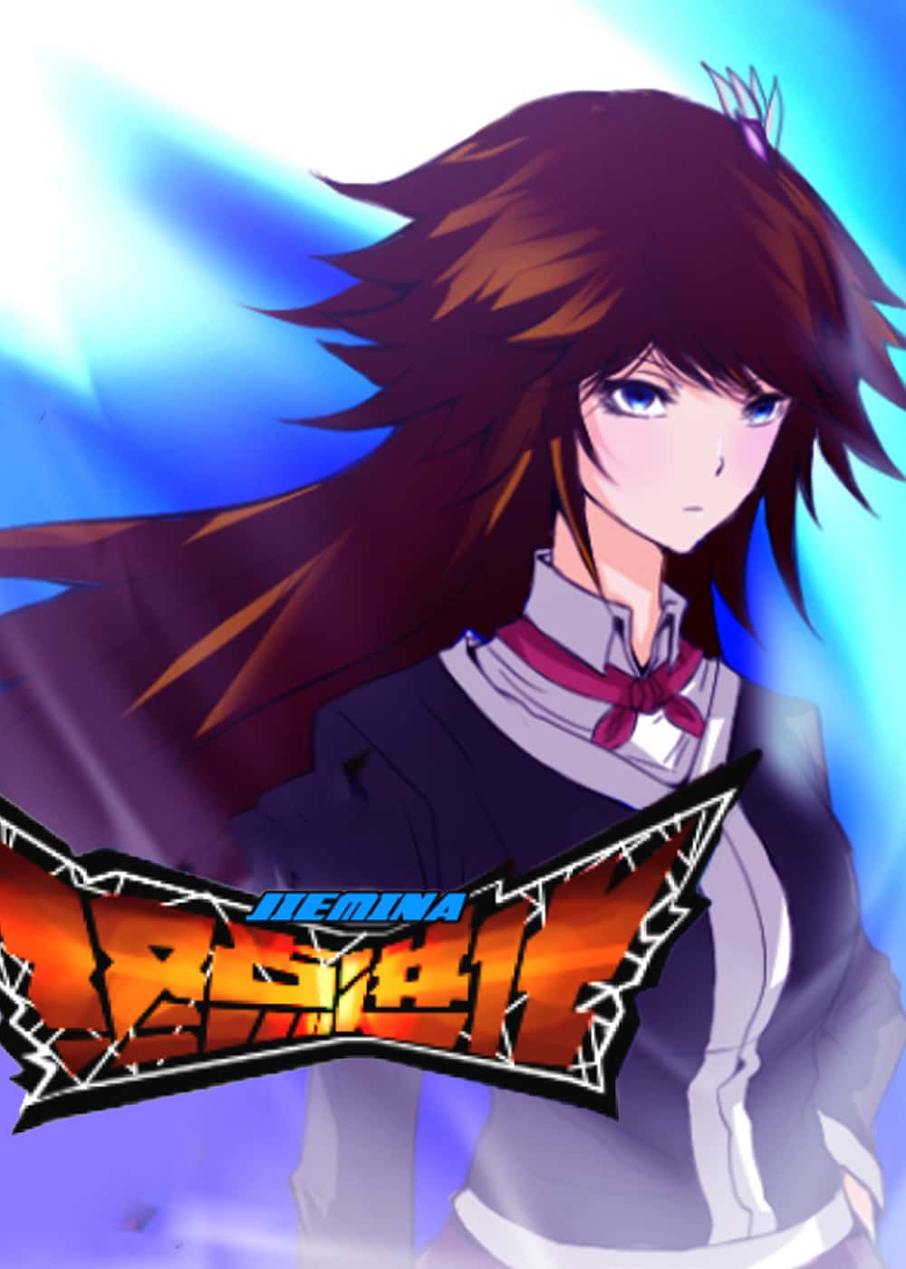 终点进化JIEMINA封面