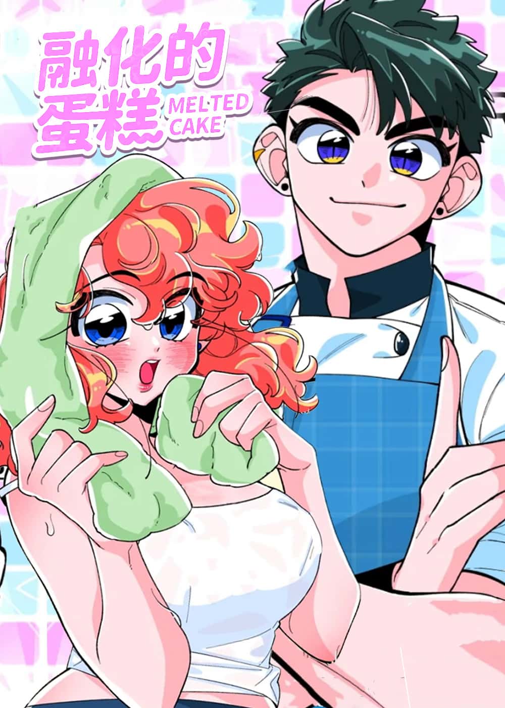 融化的蛋糕封面