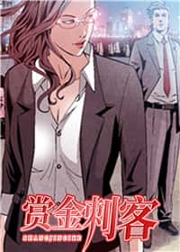 赏金刺客 - ZYG - 都市 官方封面