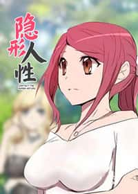 隐形人性 - CXL - 都市 官方封面