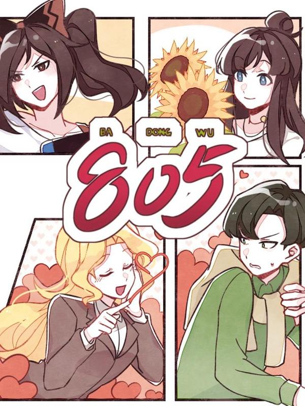 805 [db:作者] 漫画封面