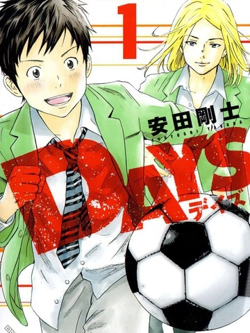 DAYS [db:作者] 漫画封面