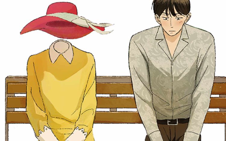 M的信号 绿味儿姨姨 漫画封面