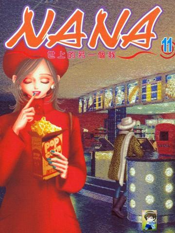 NANA [db:作者] 漫画封面