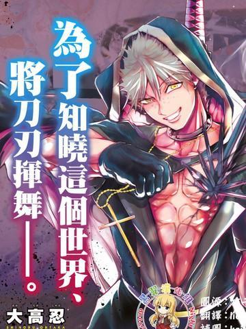 Orient [db:作者] 漫画封面