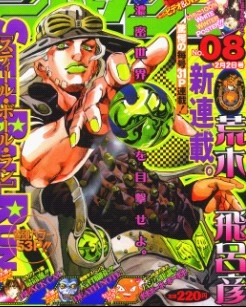 SBR(Steel.Ball.Run) [db:作者] 漫画封面