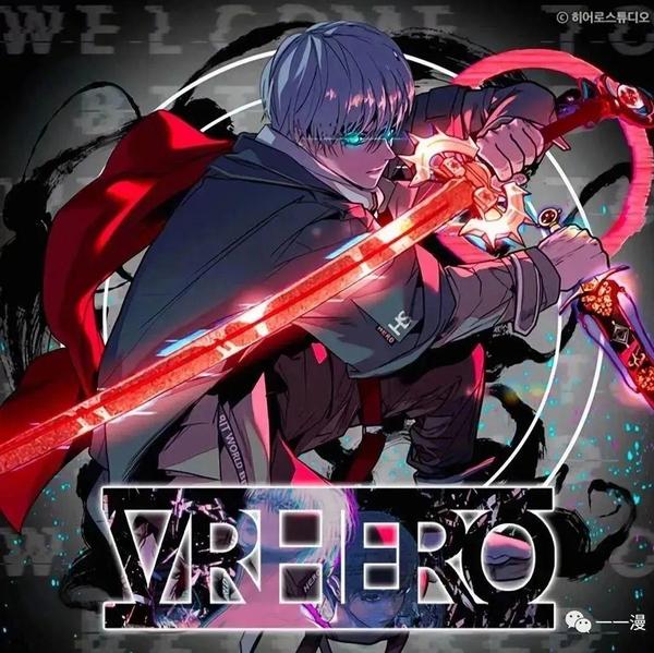 VR英雄 [db:作者] 漫画封面