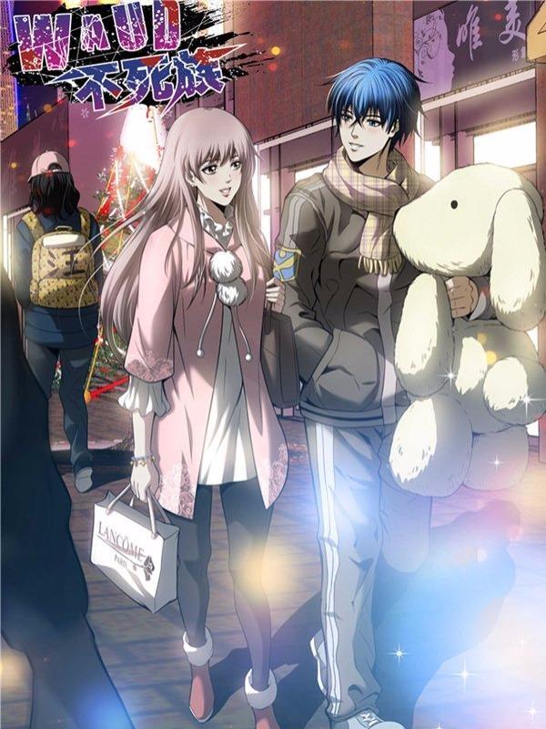 WAUD不死族 [db:作者] 漫画封面