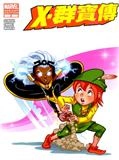 X-群宝传 [db:作者] 漫画封面