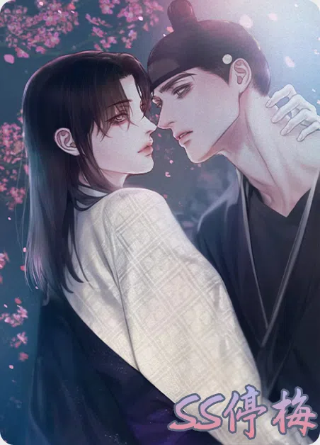 ss停梅 [db:作者] 漫画封面