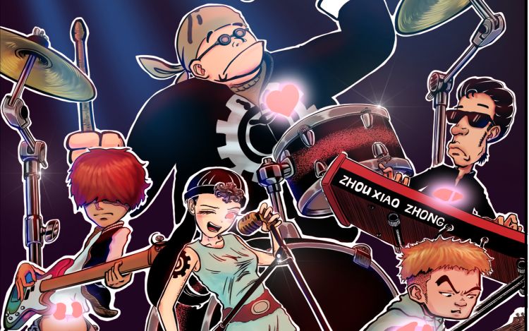 一个人的乐队 笑笑大磨王 漫画封面