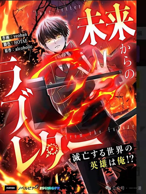 一封来自未来的情书 [db:作者] 漫画封面