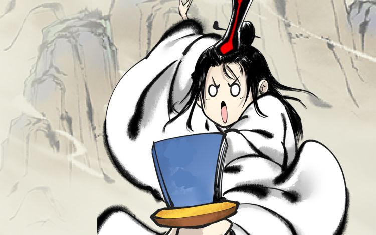 一念逍遥：这本修仙宝典不太对 一念逍遥手游 漫画封面