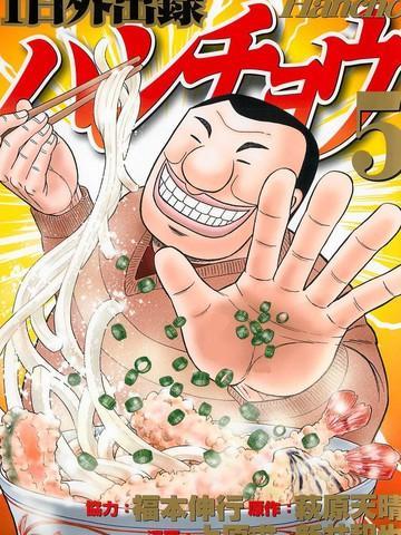 一日出行录班长 [db:作者] 漫画封面