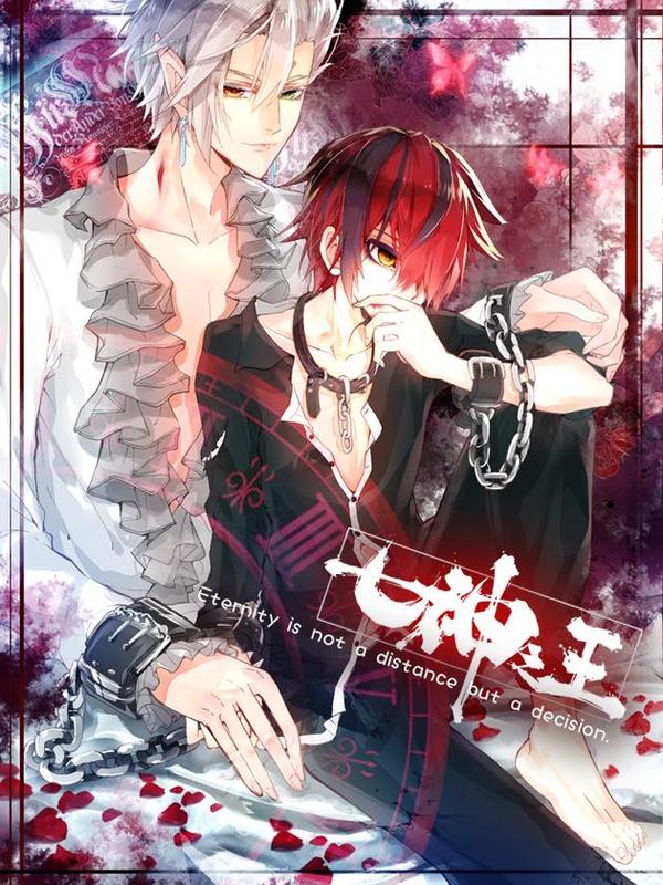 七神之王 [db:作者] 漫画封面