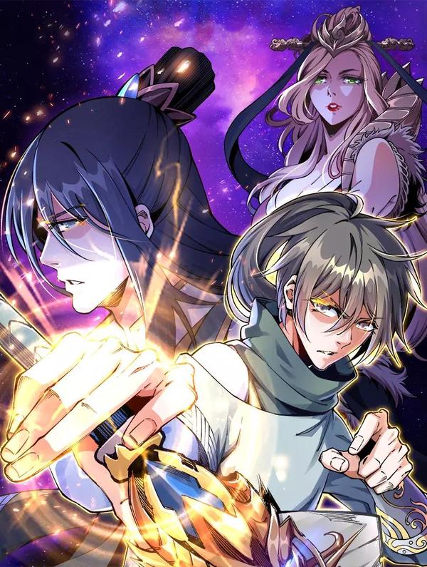 万古神帝 [db:作者] 漫画封面