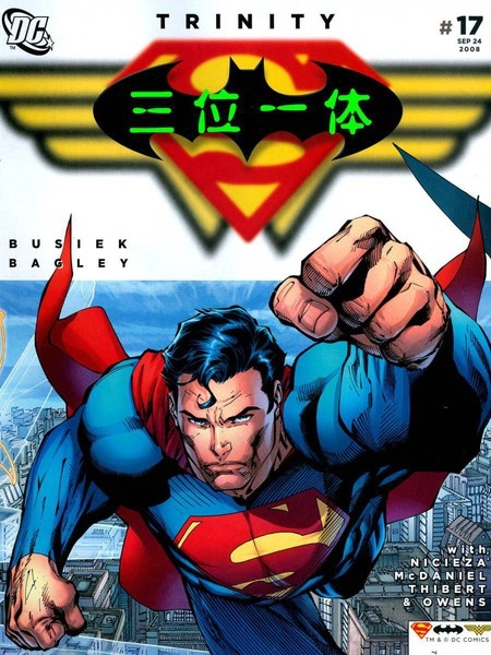 三位一体 [db:作者] 漫画封面