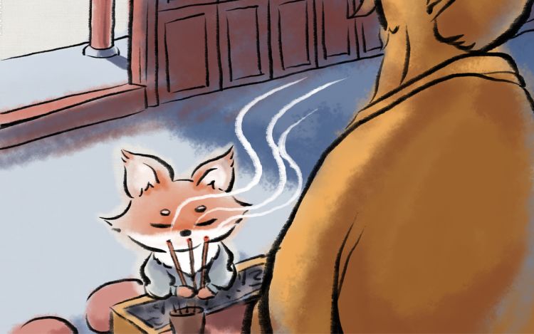 三界来客 三界人 漫画封面