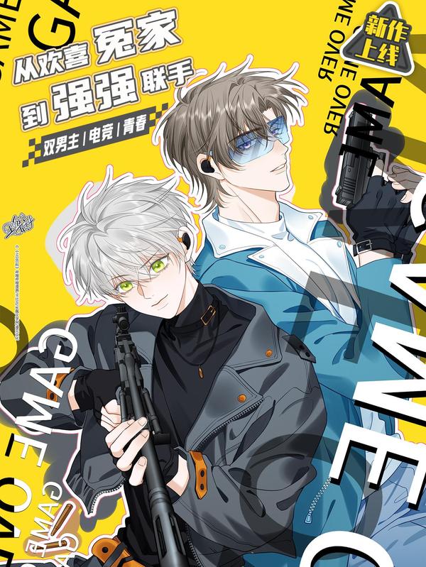 上分百科 [db:作者] 漫画封面