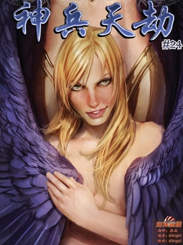 上古神器 [db:作者] 漫画封面