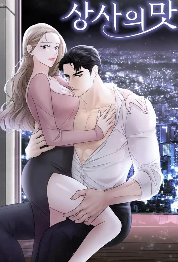 上司的味道 [db:作者] 漫画封面