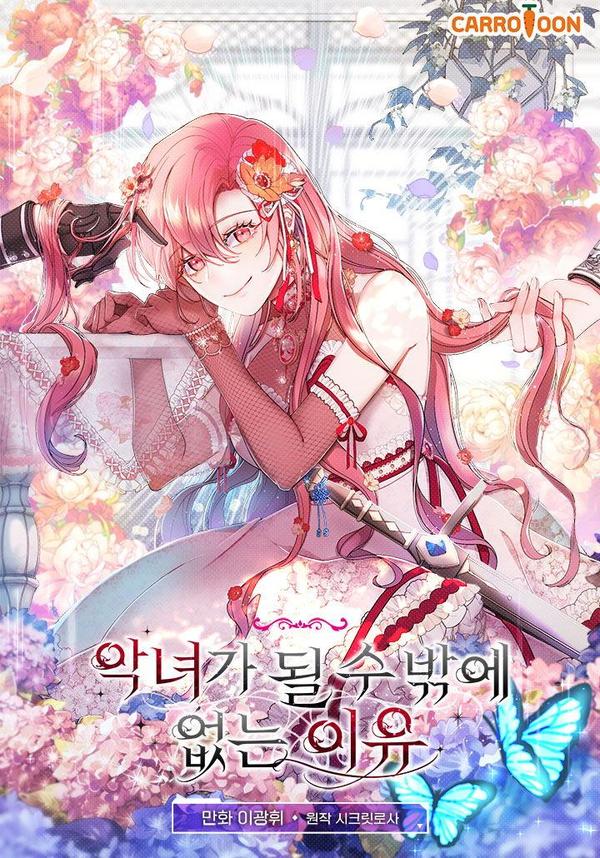 不得不成为恶女的理由 [db:作者] 漫画封面