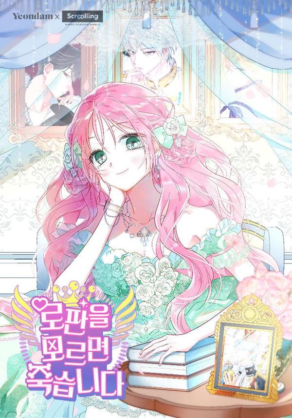 不懂西幻言情文会死 [db:作者] 漫画封面