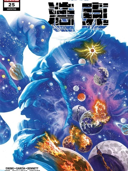 不朽浩克 [db:作者] 漫画封面