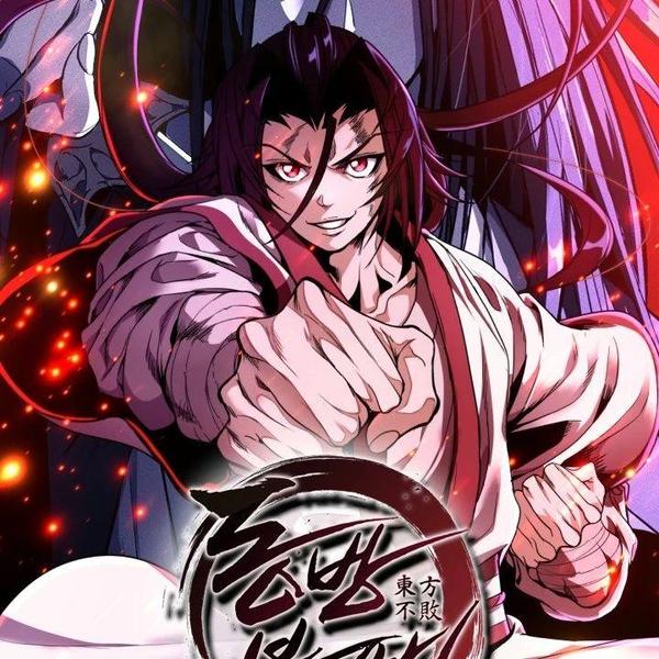 东方不败(韩漫) [db:作者] 漫画封面