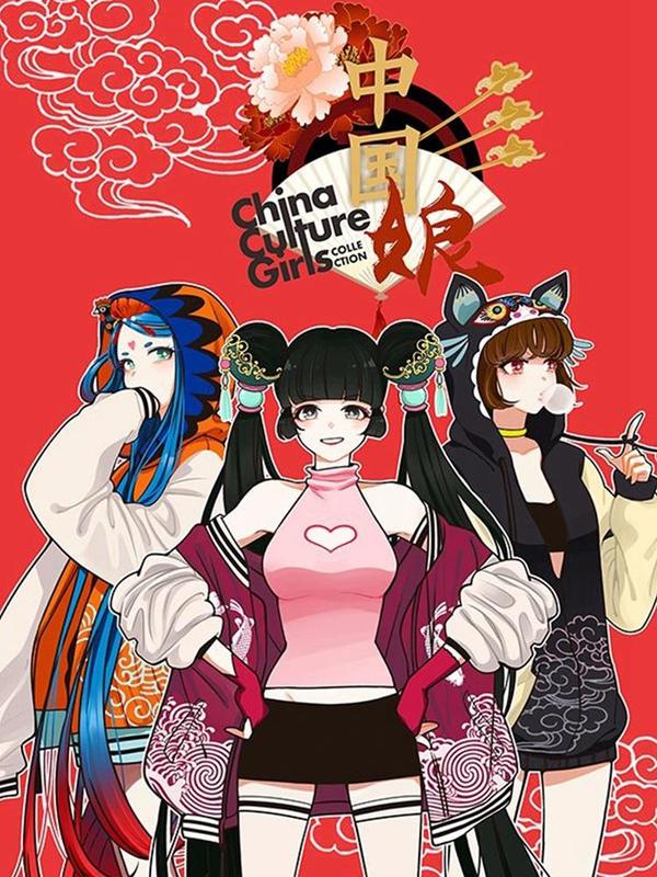 中国娘 [db:作者] 漫画封面