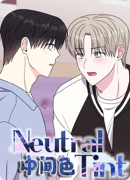 中间色 [db:作者] 漫画封面