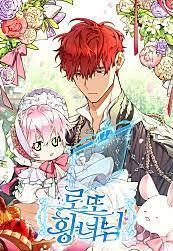 乐透王女 [db:作者] 漫画封面