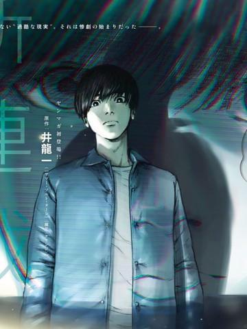 亲爱的我饱含杀意 [db:作者] 漫画封面