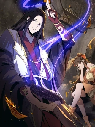 人在玄幻，我靠盗墓修炼成神 [db:作者] 漫画封面