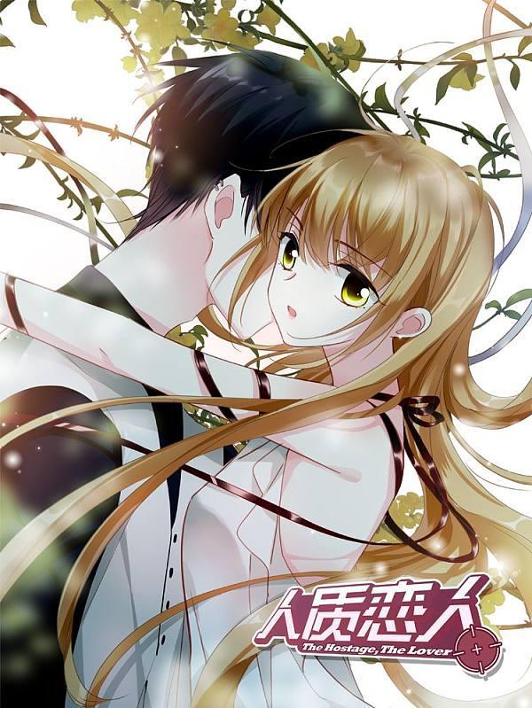 人质恋人 [db:作者] 漫画封面